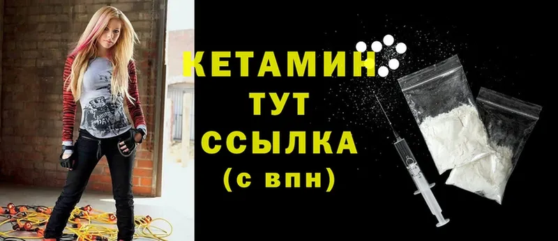 Кетамин ketamine  Вольск 