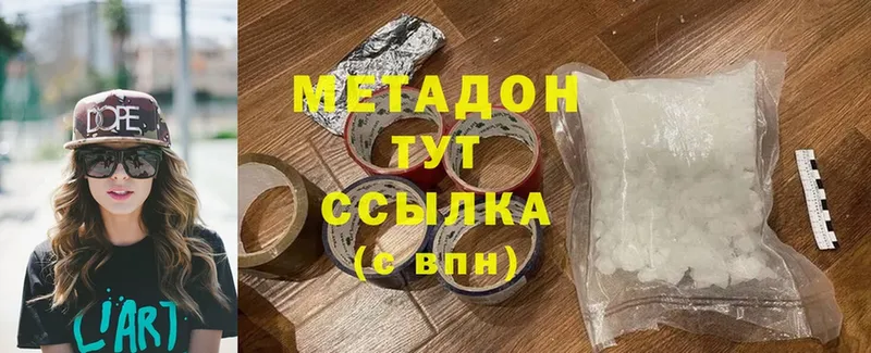 МЕТАДОН methadone  hydra маркетплейс  Вольск 